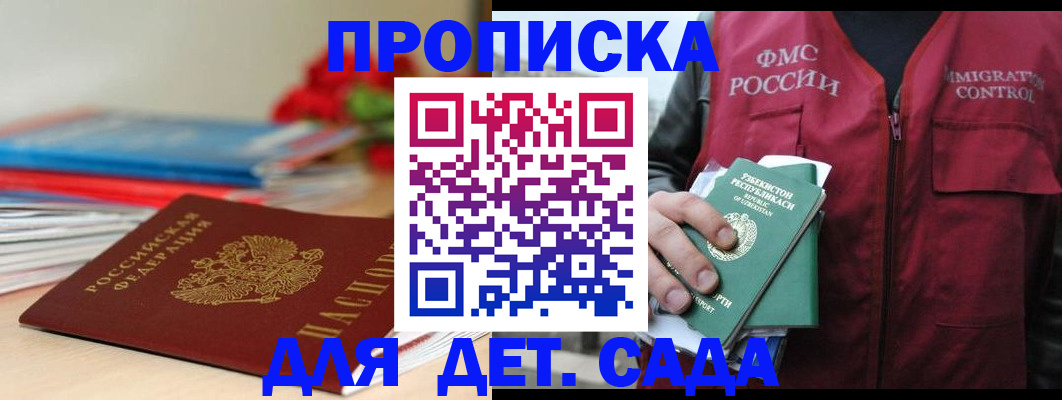 прописка для военкомата в Кемеровской области